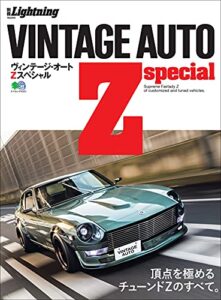 【無料で読める】別冊Lightning Vol.204 VINTAGE AUTO Z special