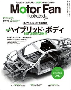 【無料で読める】Motor Fan illustrated Vol.103