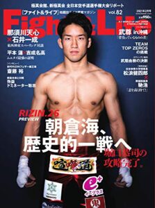 【無料で読める】Fight＆Life(ファイト＆ライフ) vol.82 (2020-12-23) [雑誌]