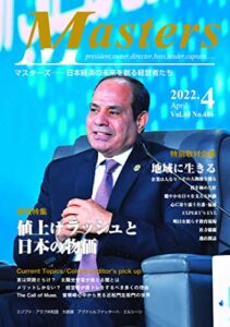【無料で読める】月刊 MASTERS（マスターズ）2022-4月号 月刊 MASTERS (マスターズ)
