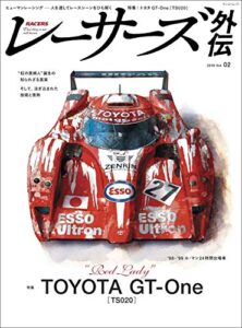 自動車誌MOOK RACERS 外伝 Vol.2