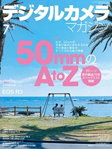 【無料で読める】デジタルカメラマガジン 2021年7月号[雑誌]