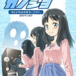 【無料で読める】キョーハクカノジョ 彼女が強迫性障害になりました