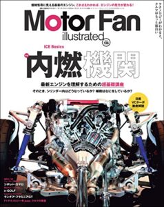 【無料で読める】Motor Fan illustrated Vol.136