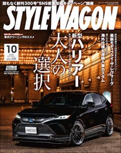 【無料で読める】STYLE WAGON (スタイル ワゴン) 2020年 10月号 [雑誌]