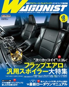 【無料で読める】WAGONIST (ワゴニスト) 2018年 8月号 [雑誌]