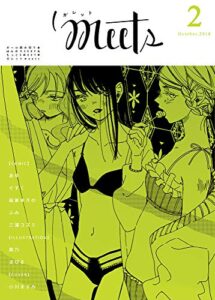 ガレットmeets2 [雑誌] (ガレットワークス)
