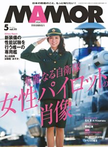MAMOR(マモル) 2016 年 05 月号 [雑誌] (デジタル雑誌)