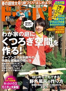 【無料で読める】ドゥーパ！ 2013年4月号 [雑誌]