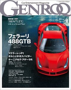 【無料で読める】GENROQ (ゲンロク) 2015年 4月号 [雑誌]
