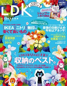 【無料で読める】LDK (エル・ディー・ケー) 2015年 7月号 [雑誌]