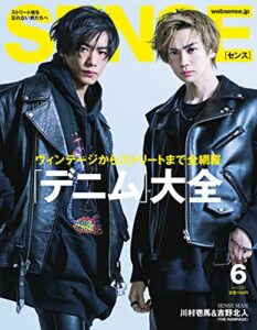 SENSE(センス) 2022年6月号 (2022-05-09) [雑誌]
