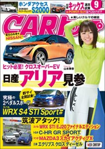 【無料で読める】CARトップ (カートップ) 2020年 9月号 [雑誌]