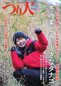 【無料で読める】つり人 2020年2月号 (2019-12-25) [雑誌]