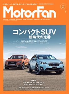 【無料で読める】自動車誌MOOK MotorFan Vol.7