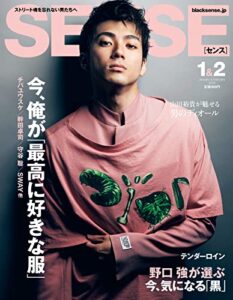 【無料で読める】SENSE(センス) 2022年1・2月合併号 (2021-12-09) [雑誌]