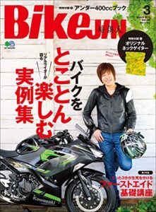 【無料で読める】BikeJIN/培倶人（バイクジン） 2019年3月号 Vol.193［雑誌］