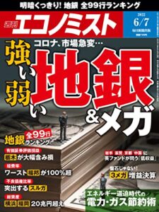 2022年5月30日に発売されたKindleUnlimited電子書籍まとめ