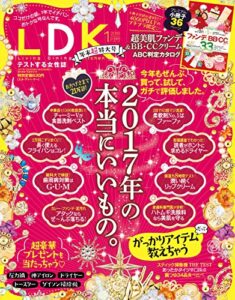 【無料で読める】LDK (エル・ディー・ケー) 2018年1月号 [雑誌]