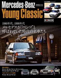 【無料で読める】Young Classic (CARTOP MOOK)