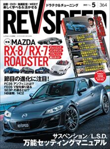 REV SPEED (レブスピード) 2021年 5月号 [雑誌]