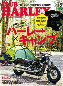 CLUB HARLEY （クラブハーレー）2021年5月号 Vol.250（ハーレー×キャンプ）［雑誌］