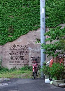 【無料で読める】452.Tokyo of the Day and Night: 昼と夜と東京都。