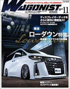 【無料で読める】WAGONIST (ワゴニスト) 2020年 11月号 [雑誌]