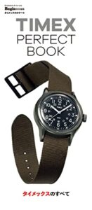 【無料で読める】タイメックスのすべて Begin特別編集 BIGMANスペシャル