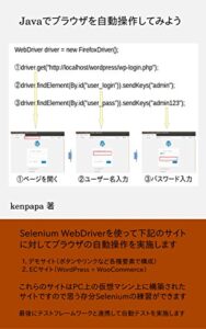 Javaでブラウザを自動操作してみよう