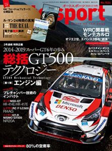 AUTOSPORT (オートスポーツ) 2020年 2/14号 [雑誌]