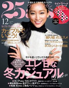 【無料で読める】25ans (ヴァンサンカン) 12月号 (2012-10-27) [雑誌]