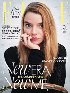 【無料で読める】エル・ジャポン(ELLE JAPON) 2021年3月号 (2021-01-28) [雑誌]