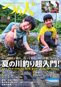 【無料で読める】つり人 2019年9月号 (2019-07-25) [雑誌]