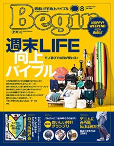 【無料で読める】Begin (ビギン) 2019年 8月号 [雑誌]