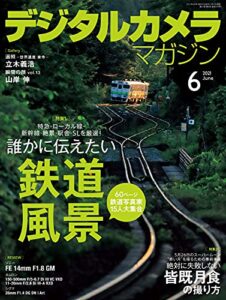 【無料で読める】デジタルカメラマガジン 2021年6月号[雑誌]