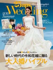 【無料で読める】25ans Wedding ヴァンサンカンウエディング 2019 Summer (2019-06-07) [雑誌]