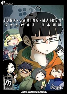 【無料で読める】じゃんげま2: JUNK GAMING MAIDEN2 (Game*Spark COMIC)