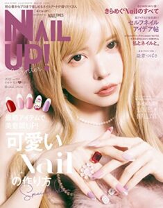 【無料で読める】ネイルUP！（2022年冬号） [雑誌]