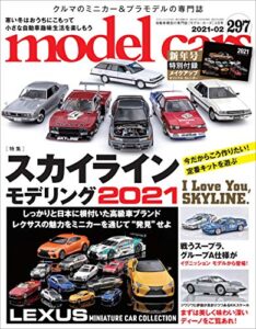 【無料で読める】model cars(モデル・カーズ) 2021年 2月号 vol.297 [雑誌] model cars (モデル・カーズ)