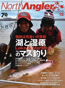 【無料で読める】North Angler’s（ノースアングラーズ） 2016年12月号 (2016-11-08) [雑誌]
