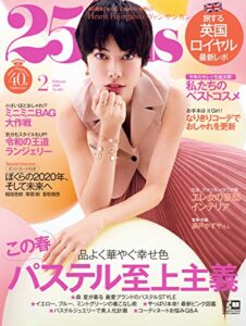 【無料で読める】25ans (ヴァンサンカン) 2020年2月号 (2019-12-26) [雑誌]