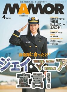 【無料で読める】MAMOR(マモル) 2017 年 04 月号 [雑誌] (デジタル雑誌)