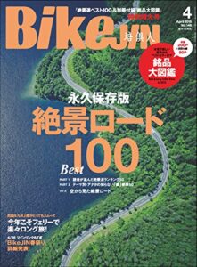 【無料で読める】BikeJIN/培倶人（バイクジン） 2015年4月号 Vol.146［雑誌］