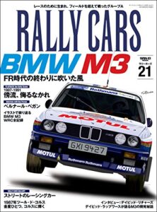 【無料で読める】RALLY CARS Vol.21