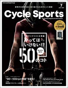 CYCLE SPORTS (サイクルスポーツ) 2019年 7月号 [雑誌]