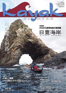 Kayak(カヤック) vol.51 (2016-01-29) [雑誌]