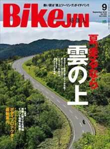 【無料で読める】BikeJIN/培倶人（バイクジン） 2016年9月号 Vol.163［雑誌］