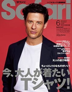 【無料で読める】Safari(サファリ) 2022年6月号 (2022-04-25) [雑誌]