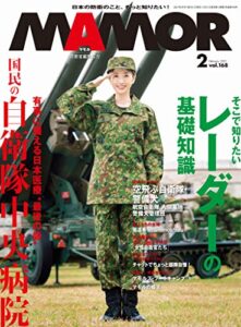 【無料で読める】MAMOR(マモル) 2021年 2 月号[雑誌] (デジタル雑誌)